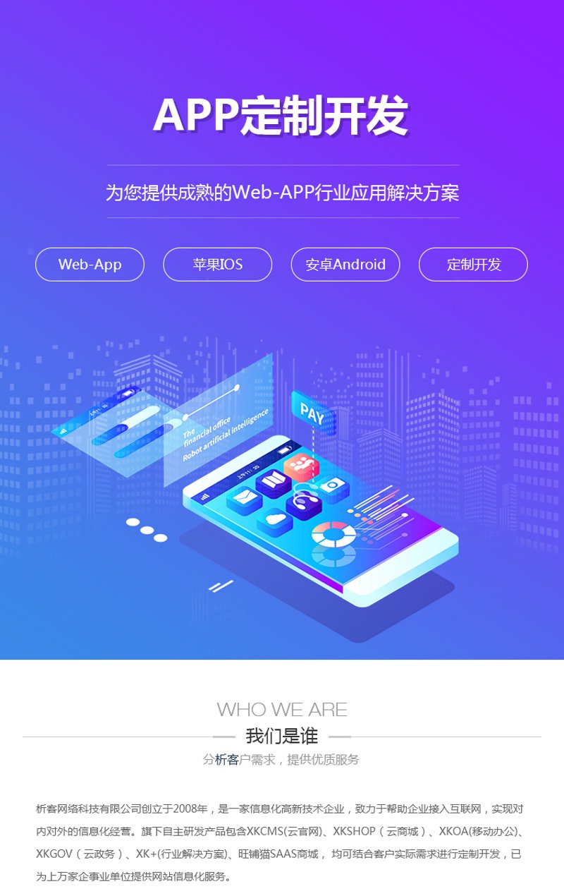 系统集成服务：构建高效信息化大厦